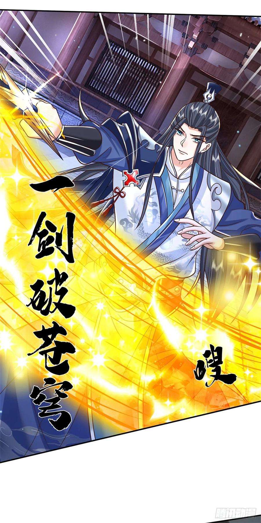 剑仙武帝：开局玄武门之变3话 一剑斩星辰