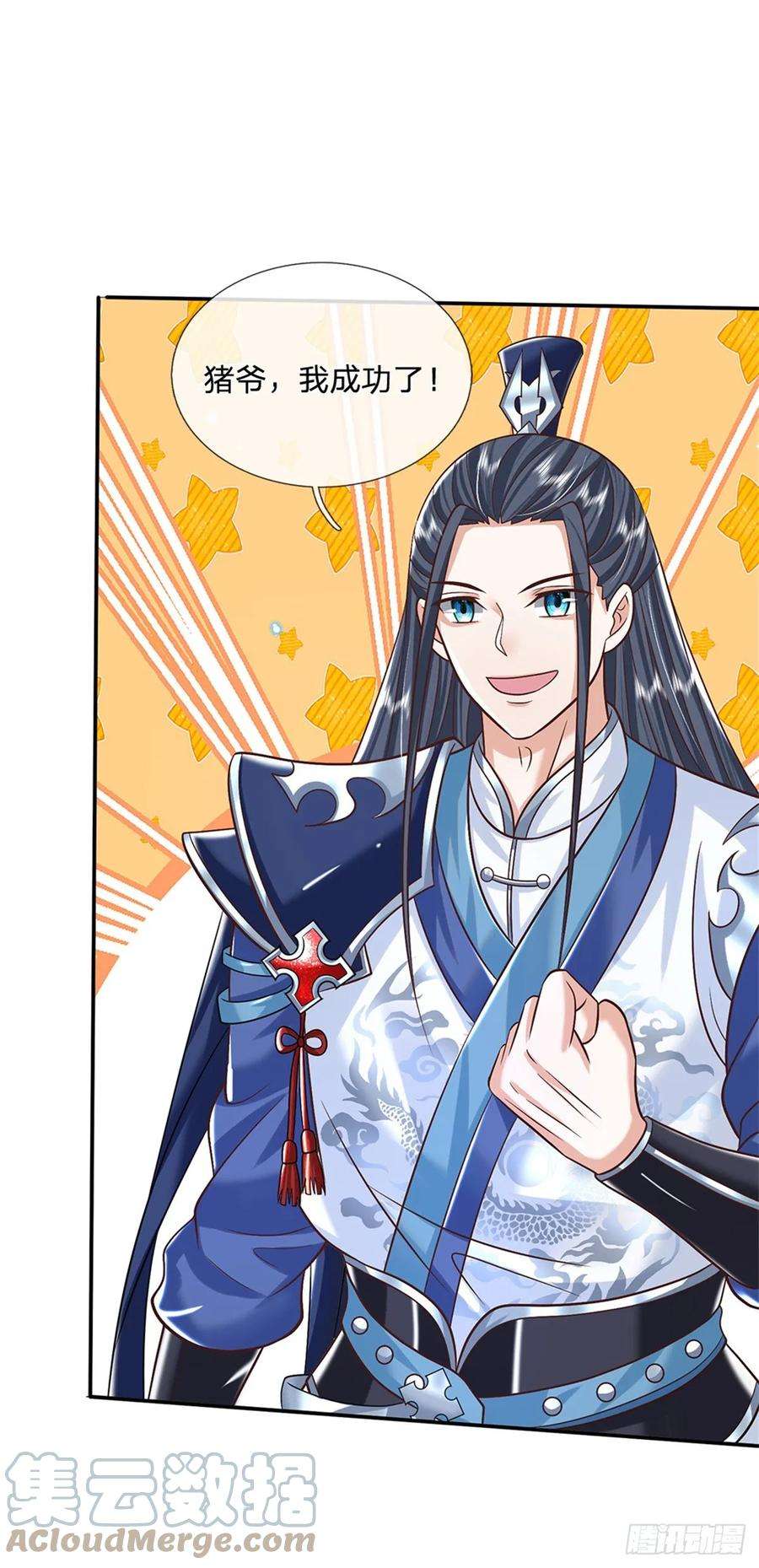 剑仙武帝：开局玄武门之变3话 一剑斩星辰