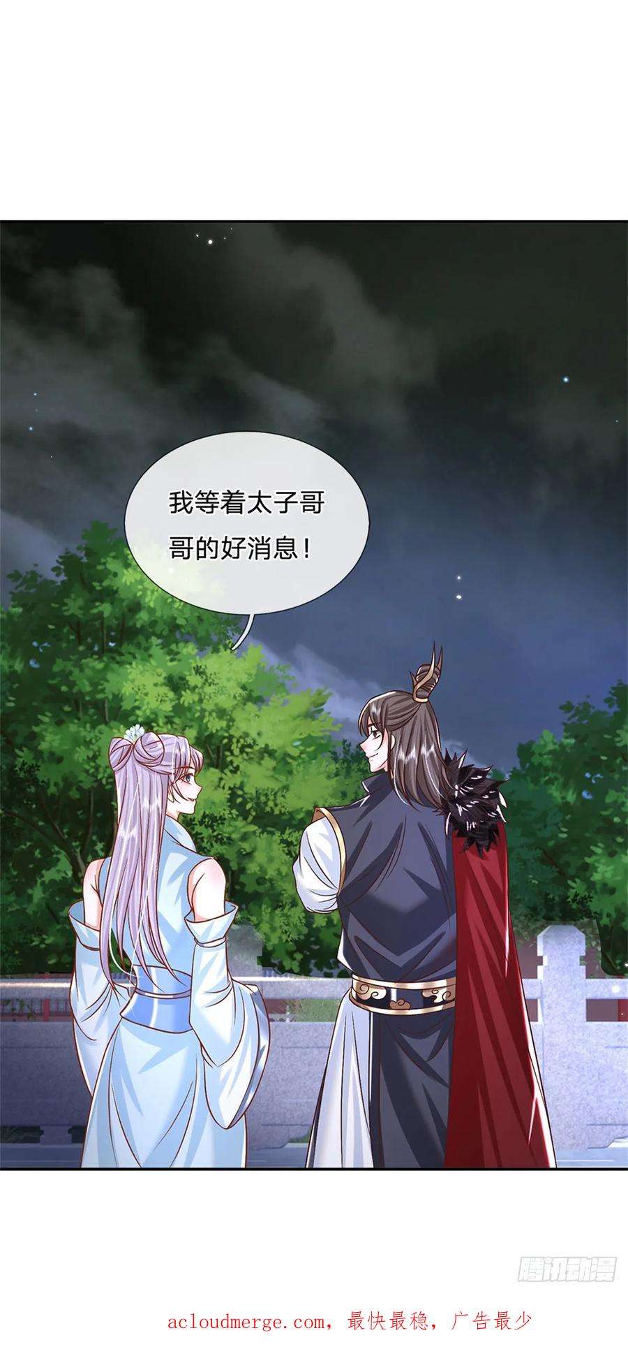 剑仙武帝：开局玄武门之变3话 一剑斩星辰