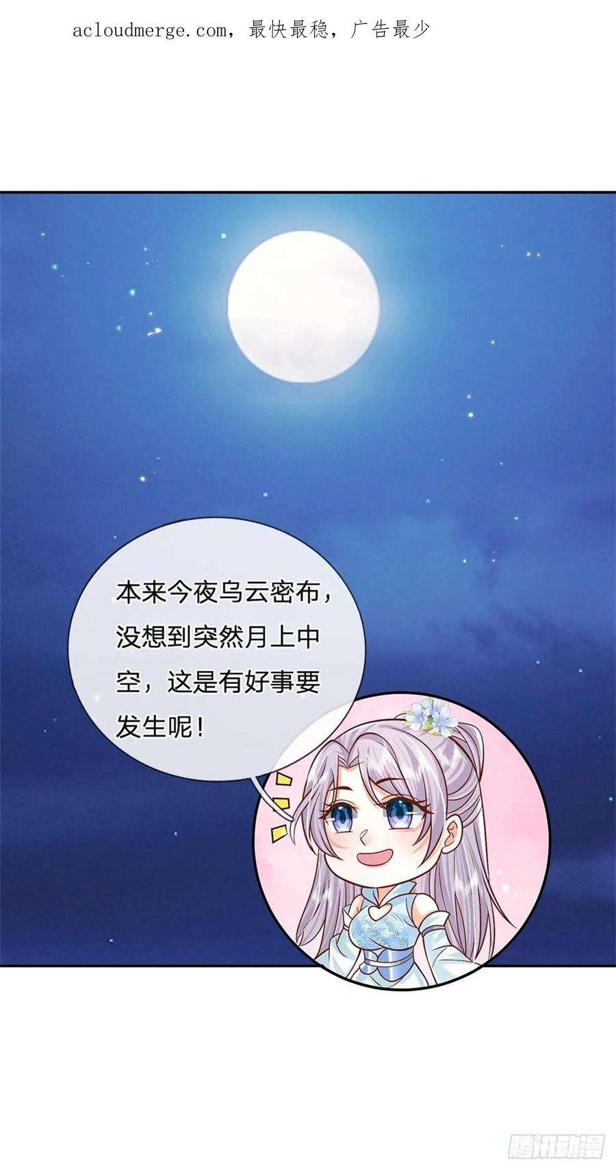 剑仙武帝：开局玄武门之变4话 刺杀