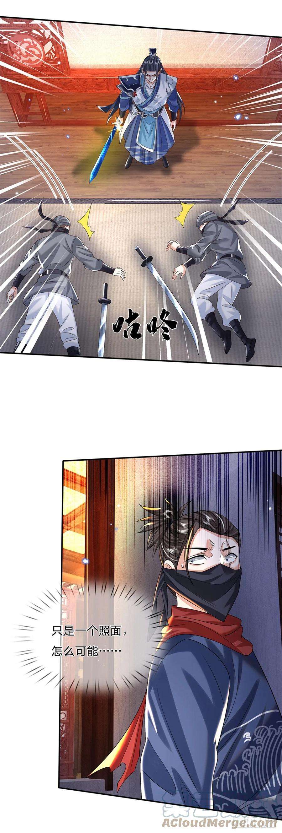 剑仙武帝：开局玄武门之变4话 刺杀