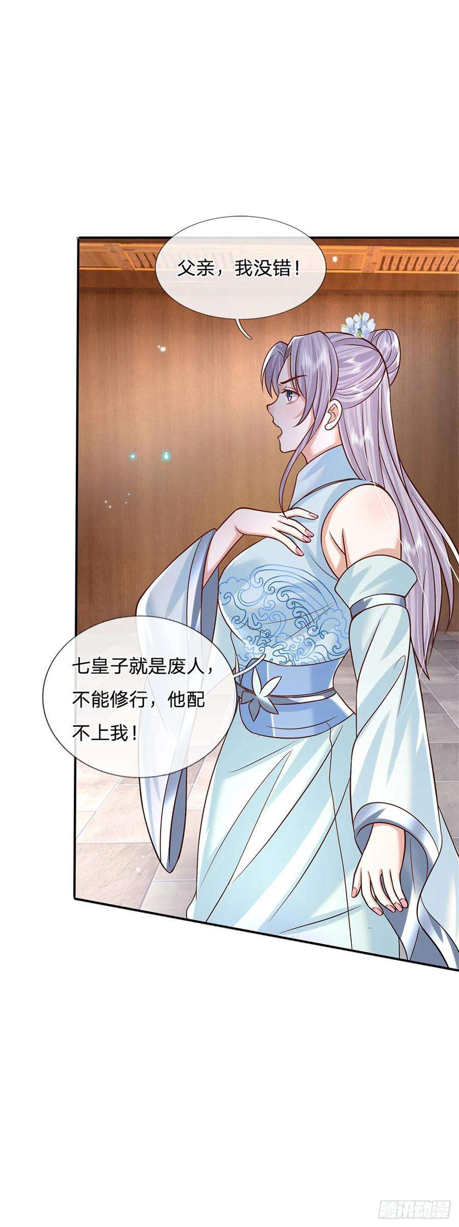 剑仙武帝：开局玄武门之变4话 刺杀
