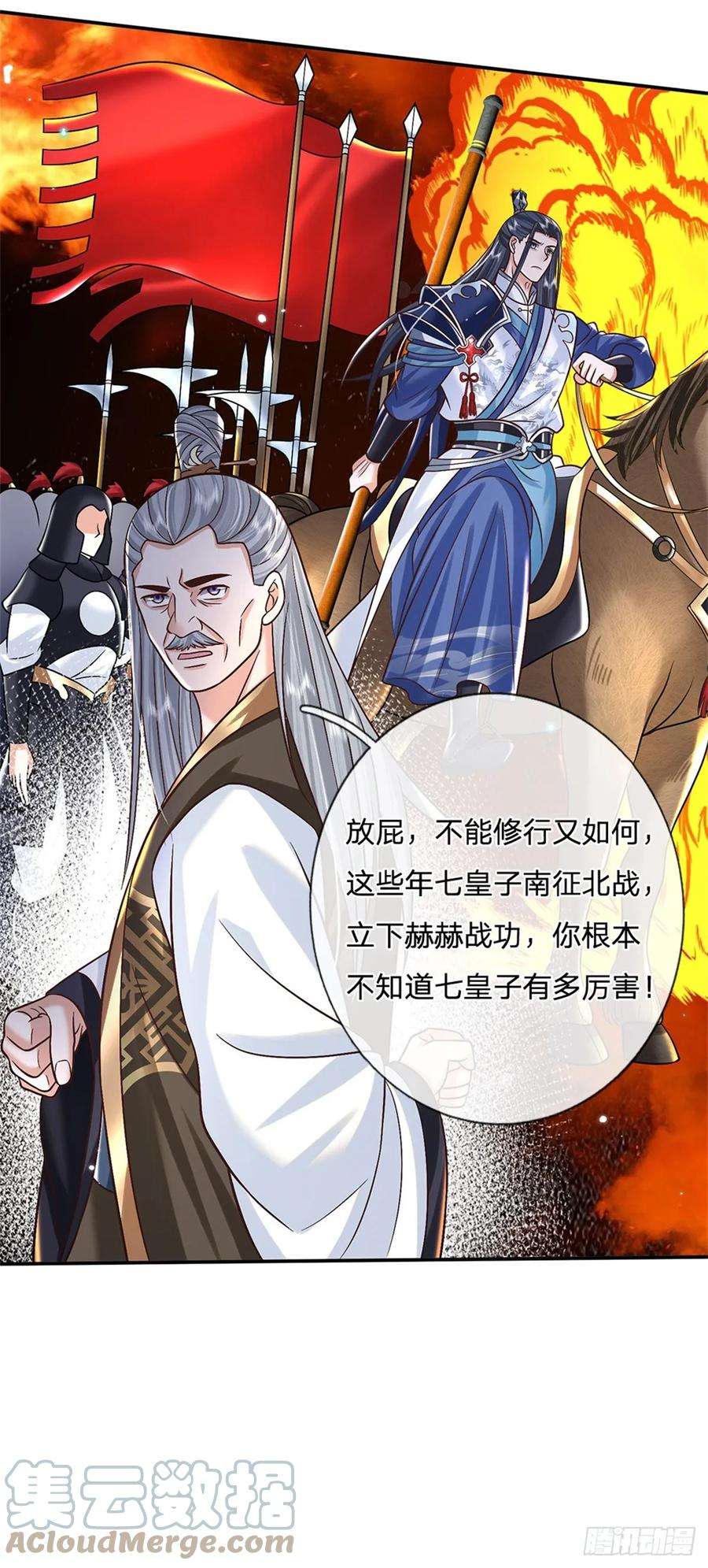 剑仙武帝：开局玄武门之变4话 刺杀