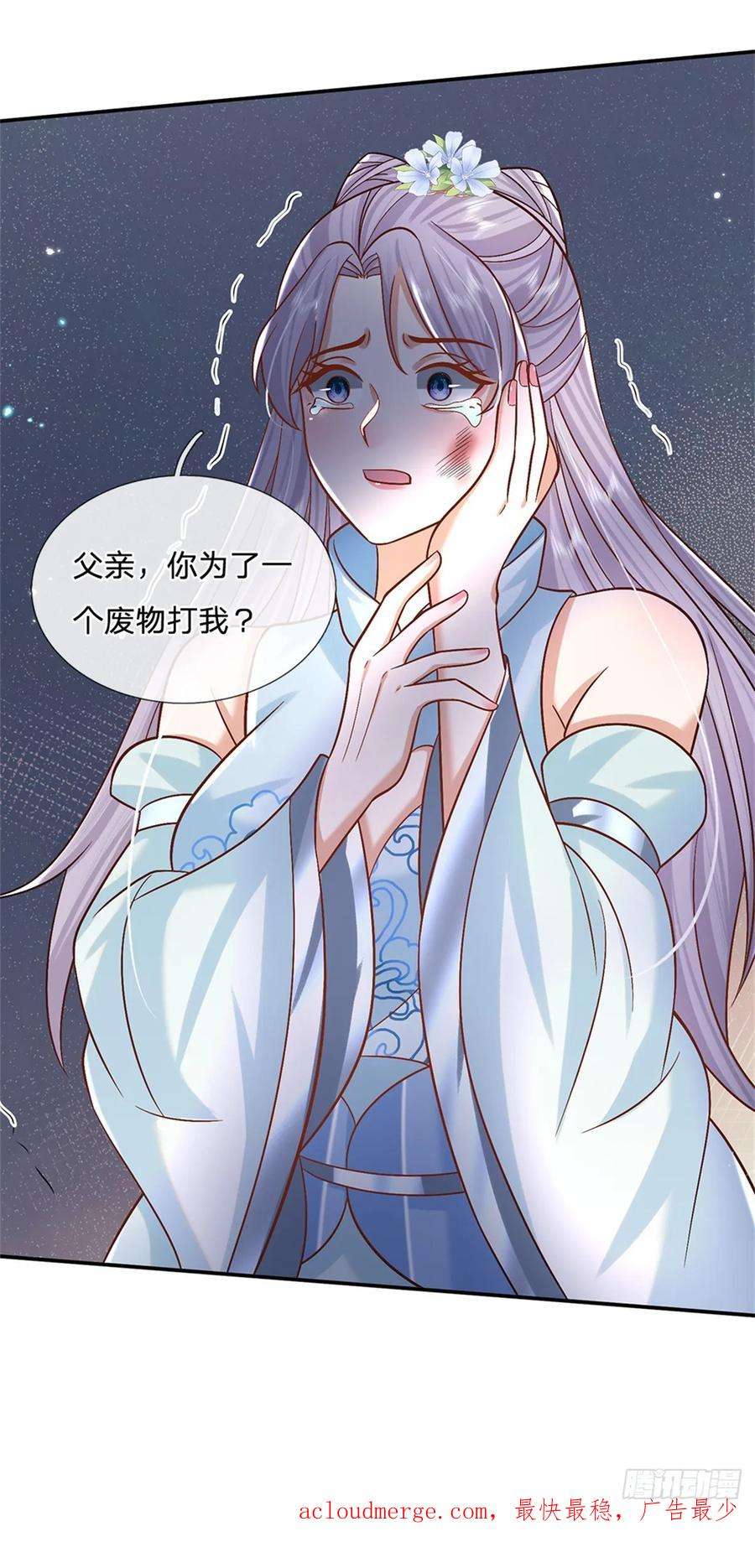 剑仙武帝：开局玄武门之变4话 刺杀