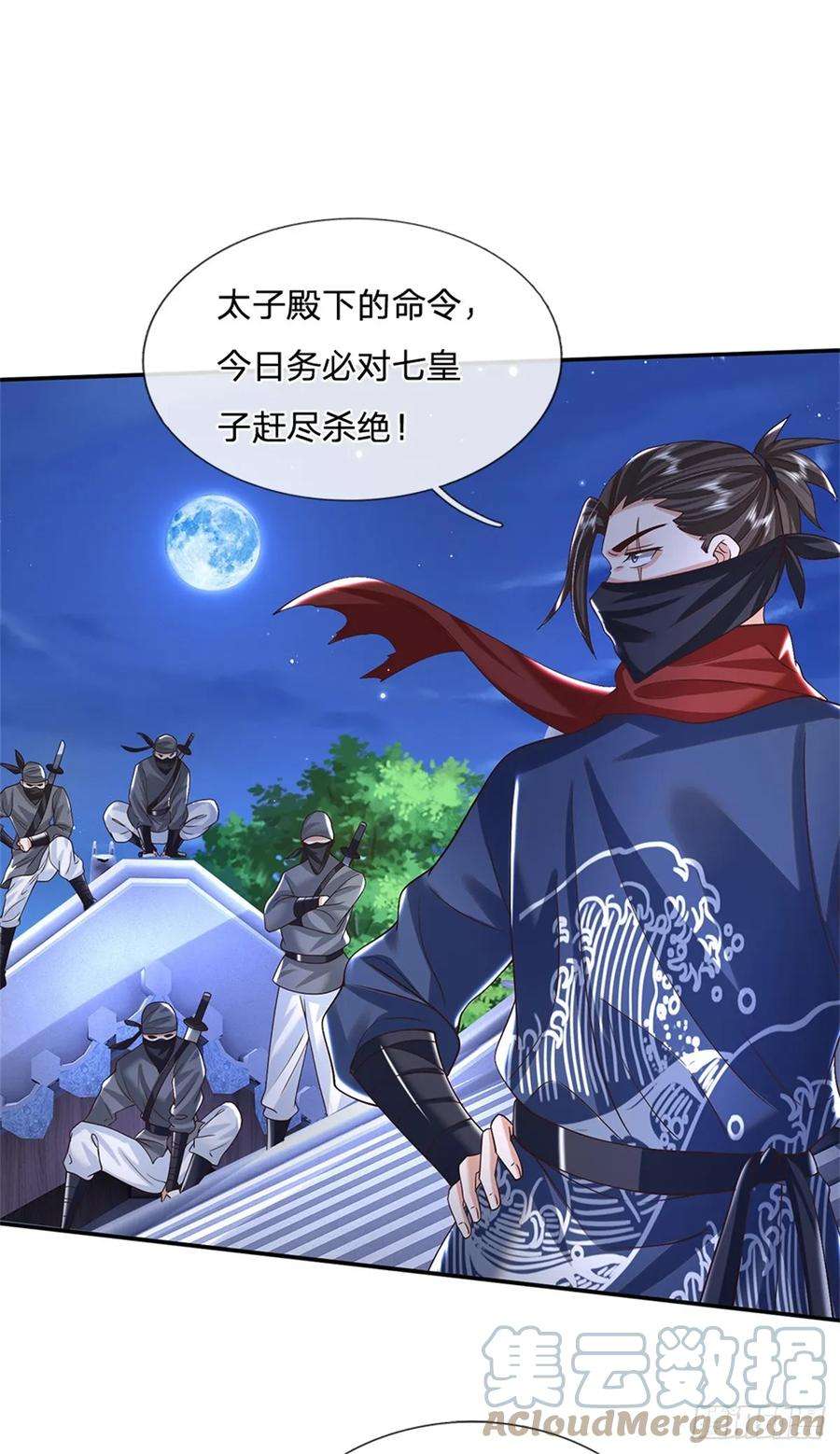 剑仙武帝：开局玄武门之变4话 刺杀