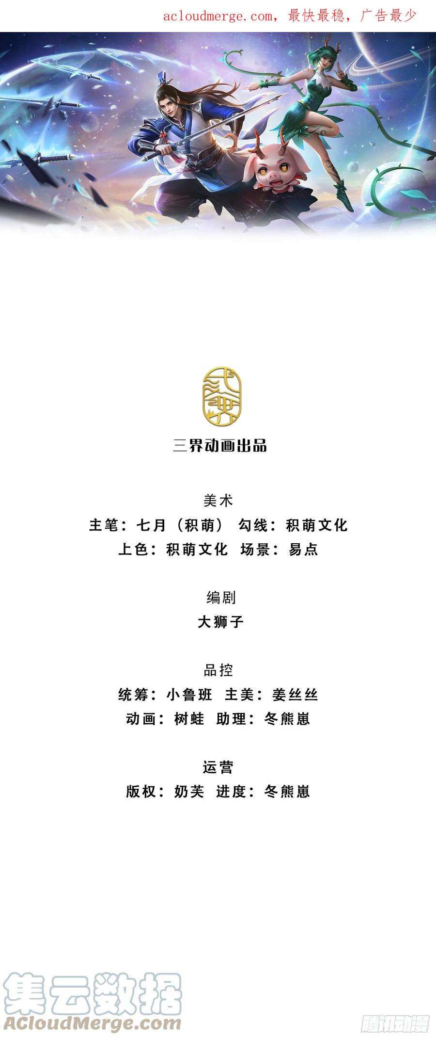 剑仙武帝：开局玄武门之变5话 名额取消
