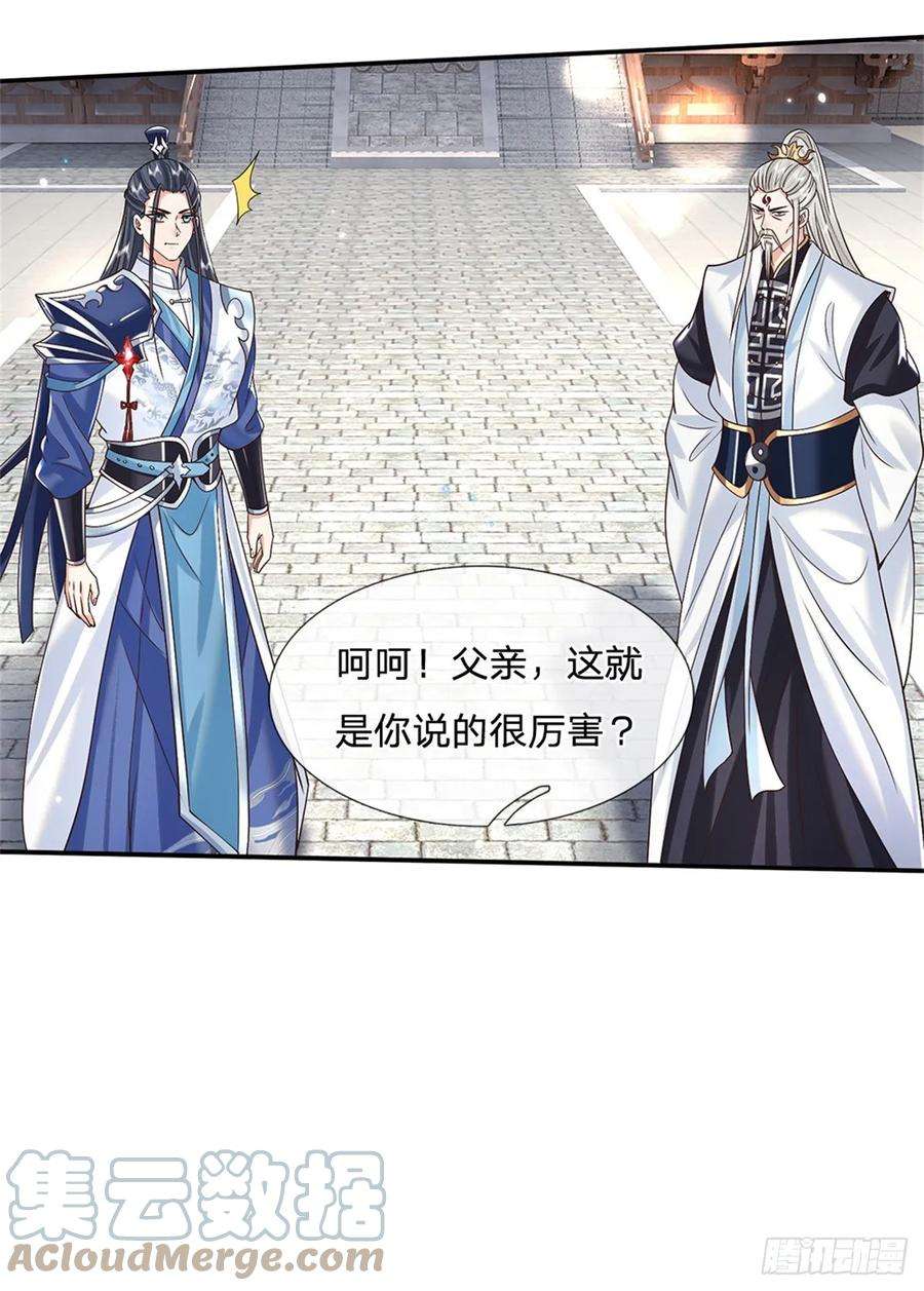 剑仙武帝：开局玄武门之变5话 名额取消