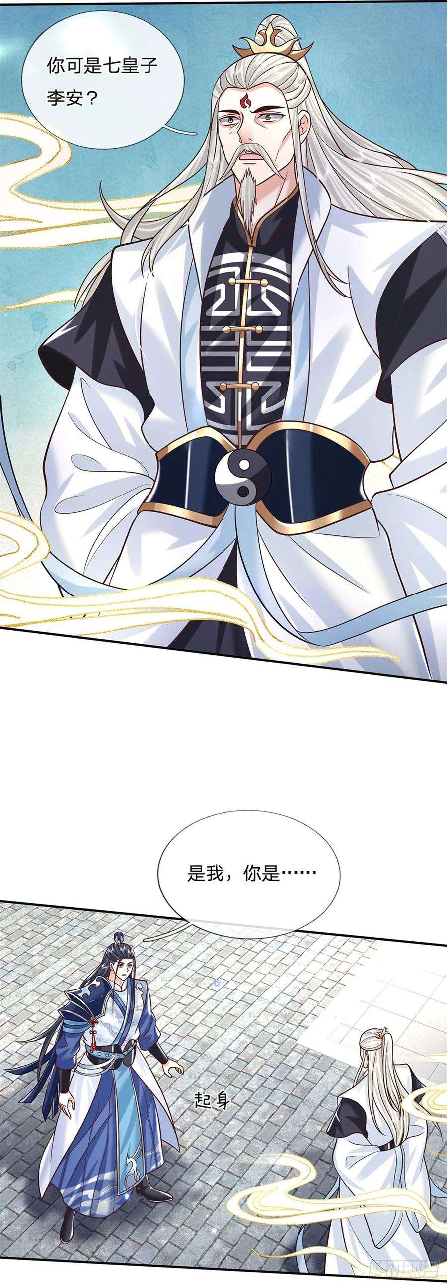 剑仙武帝：开局玄武门之变5话 名额取消