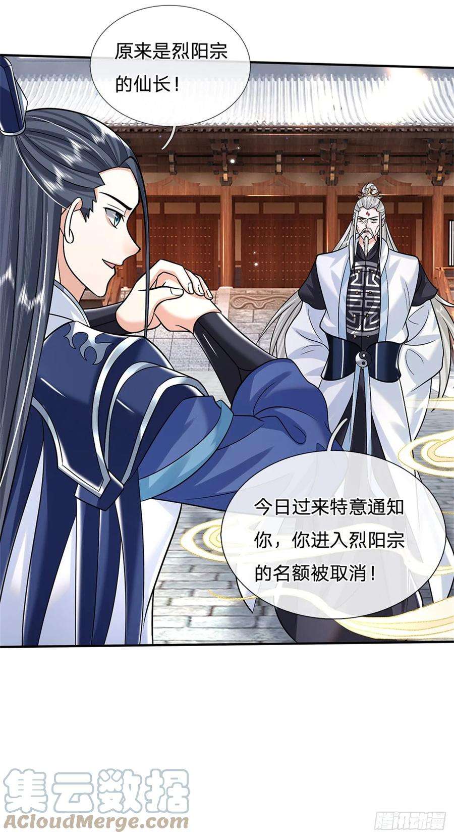 剑仙武帝：开局玄武门之变5话 名额取消