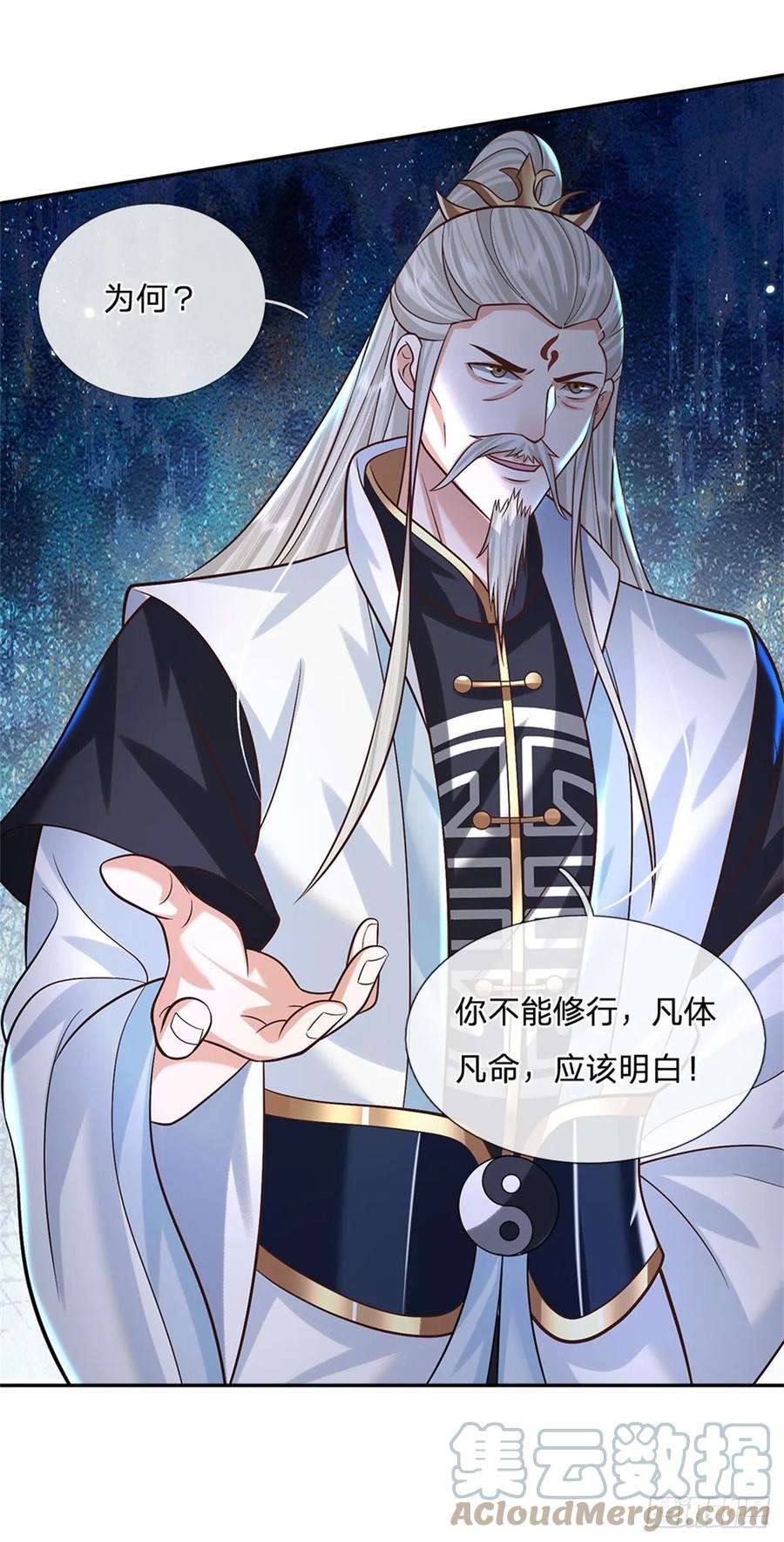 剑仙武帝：开局玄武门之变5话 名额取消