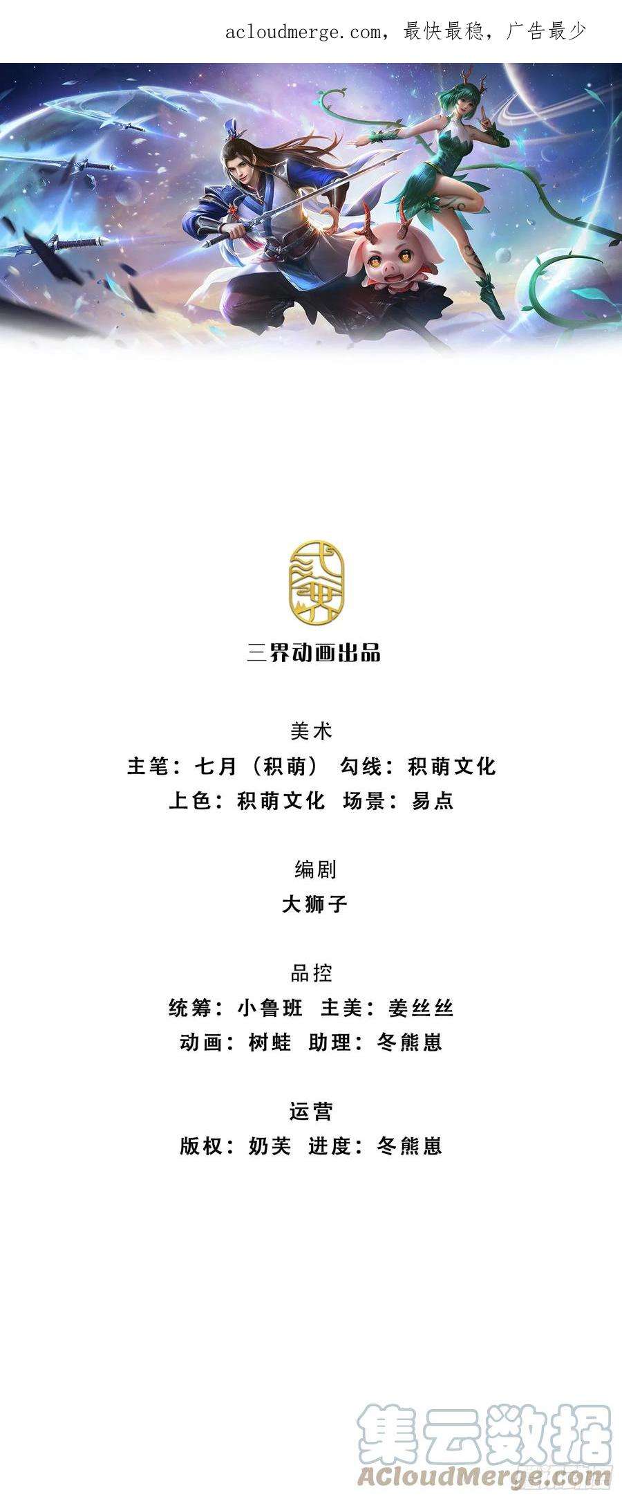 剑仙武帝：开局玄武门之变6话 卿元芹