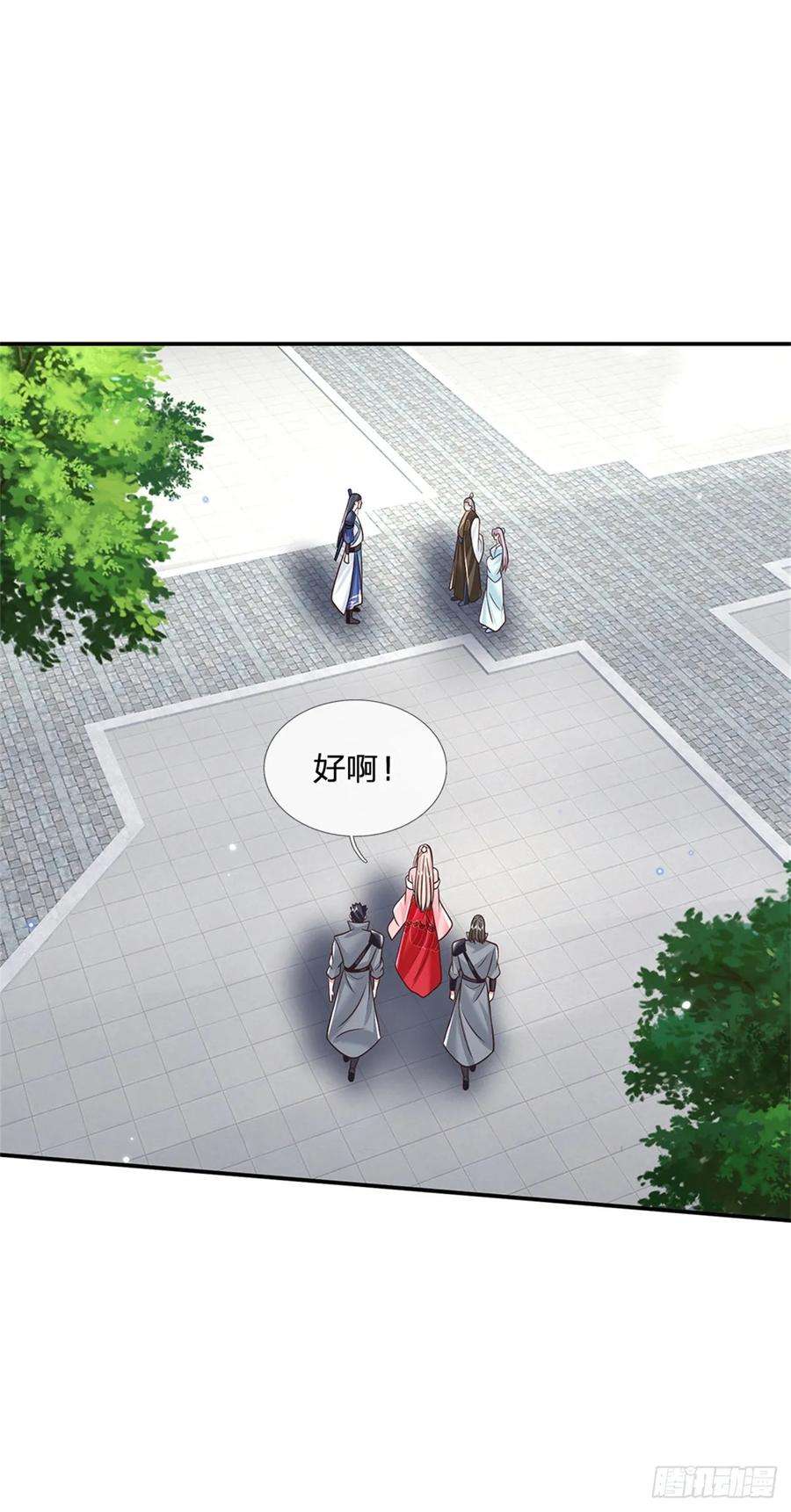 剑仙武帝：开局玄武门之变6话 卿元芹