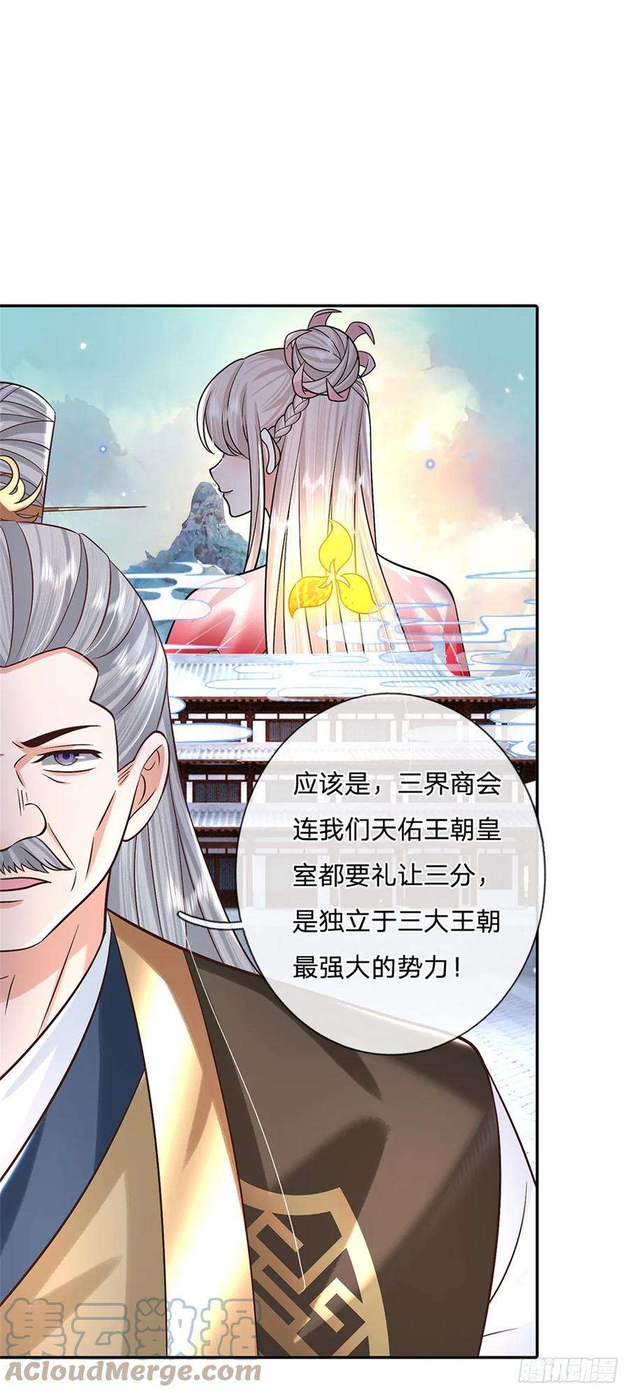 剑仙武帝：开局玄武门之变6话 卿元芹