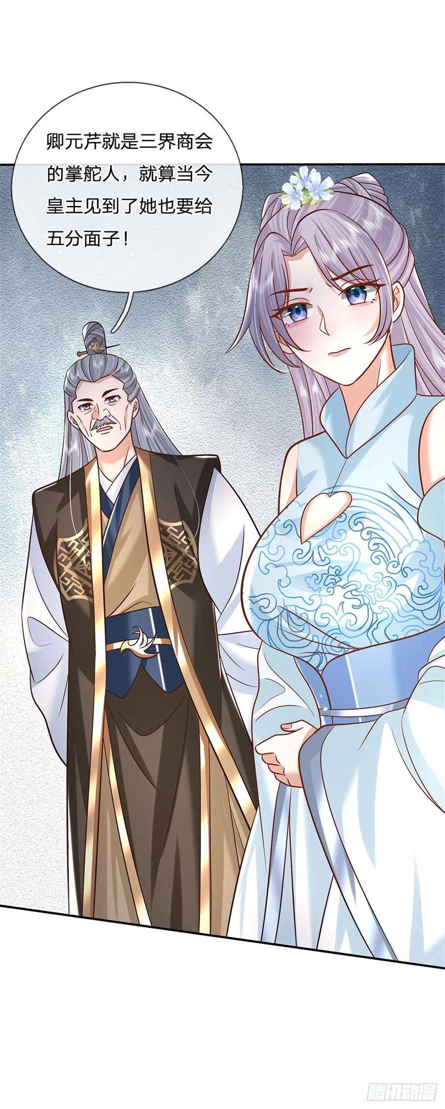 剑仙武帝：开局玄武门之变6话 卿元芹