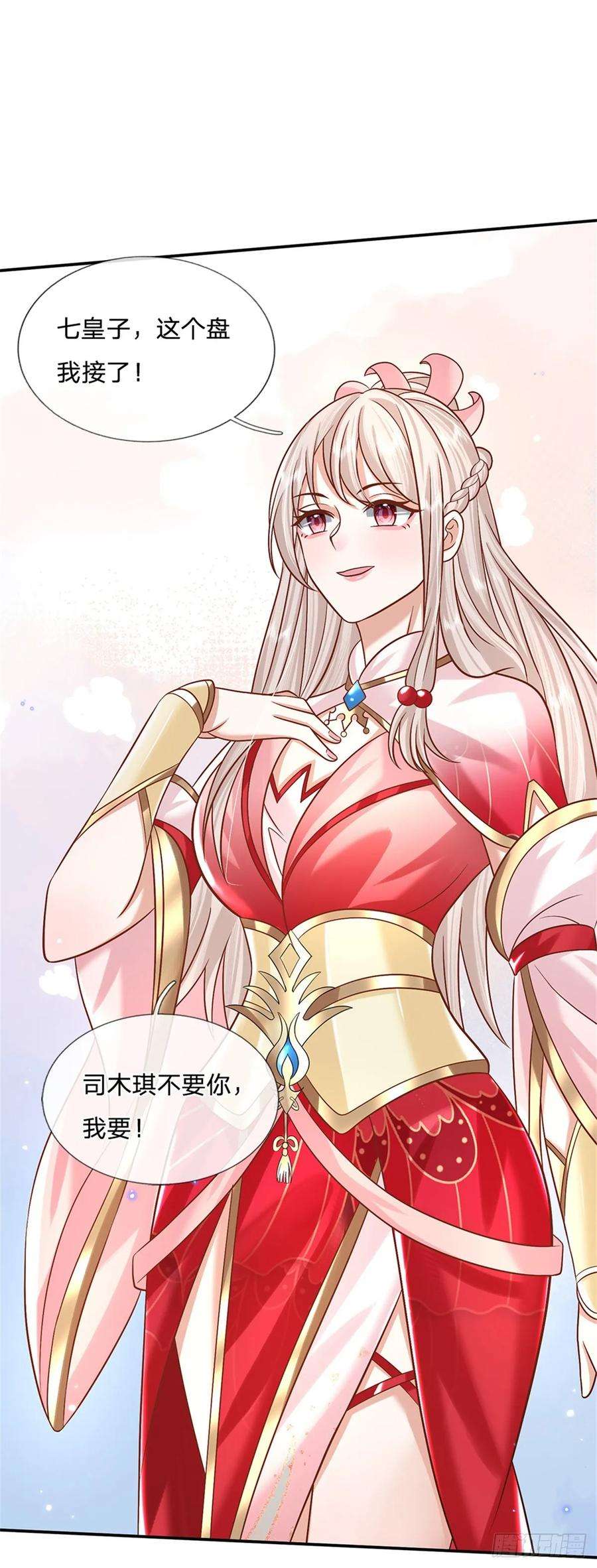 剑仙武帝：开局玄武门之变6话 卿元芹