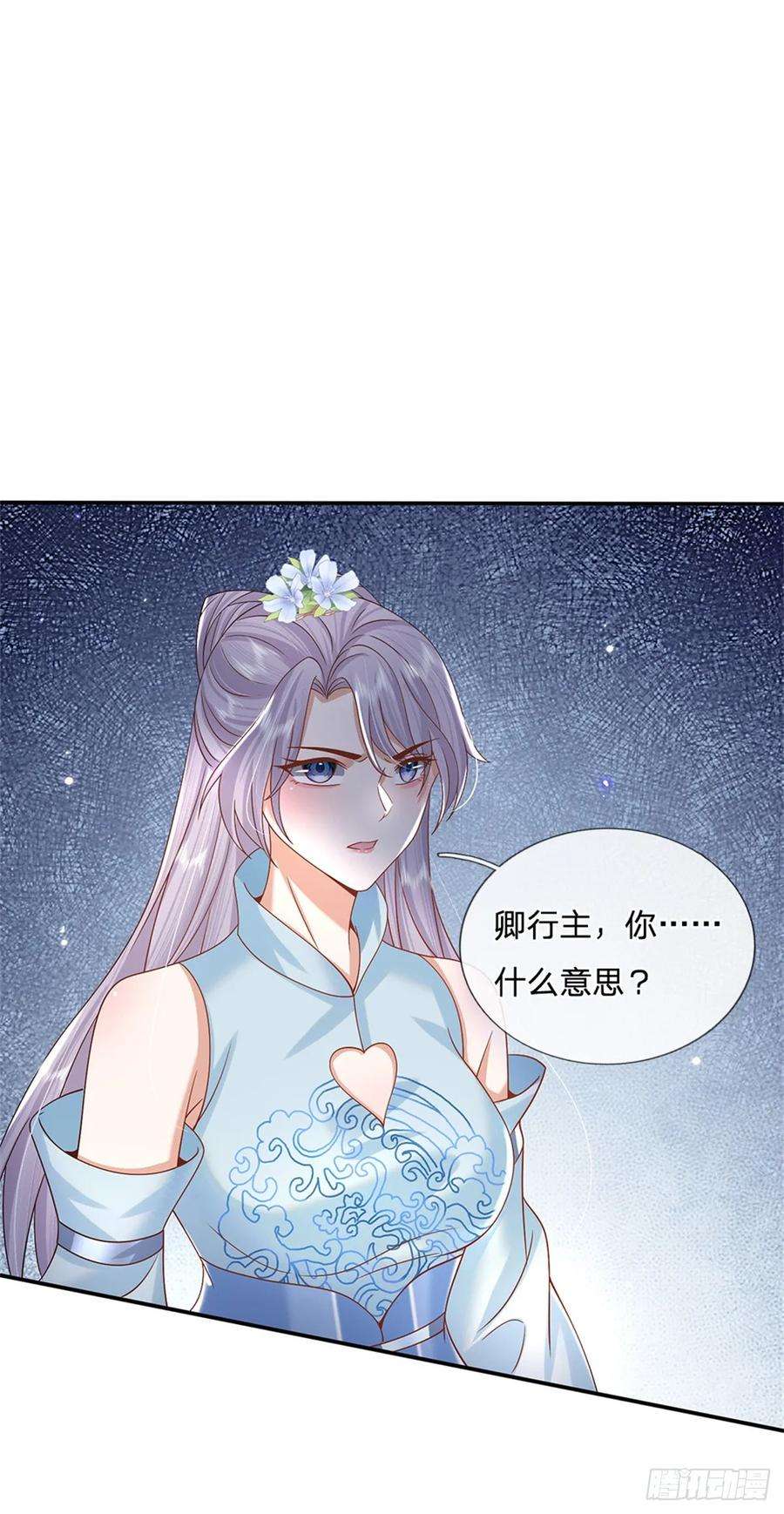 剑仙武帝：开局玄武门之变6话 卿元芹
