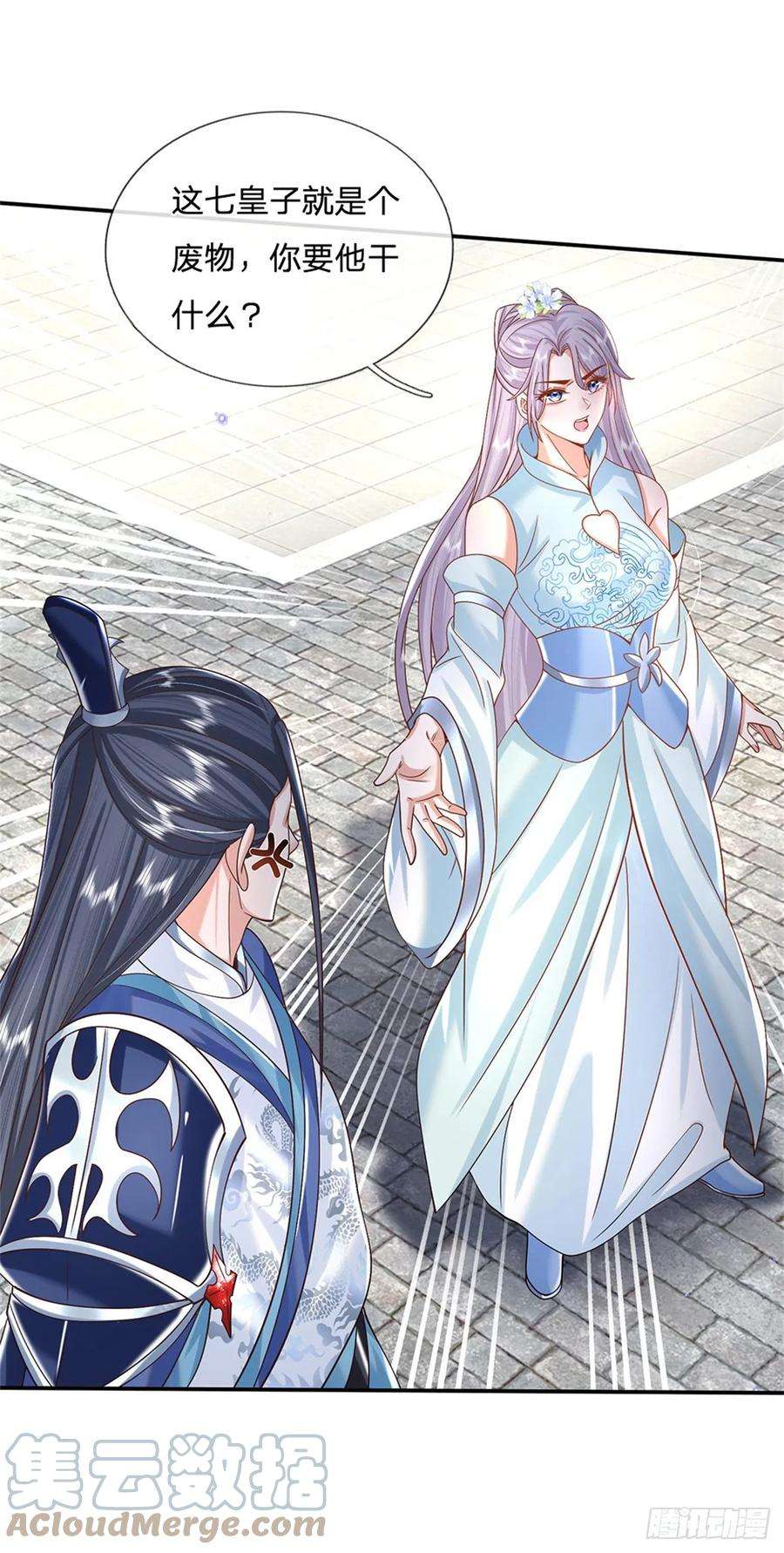 剑仙武帝：开局玄武门之变6话 卿元芹