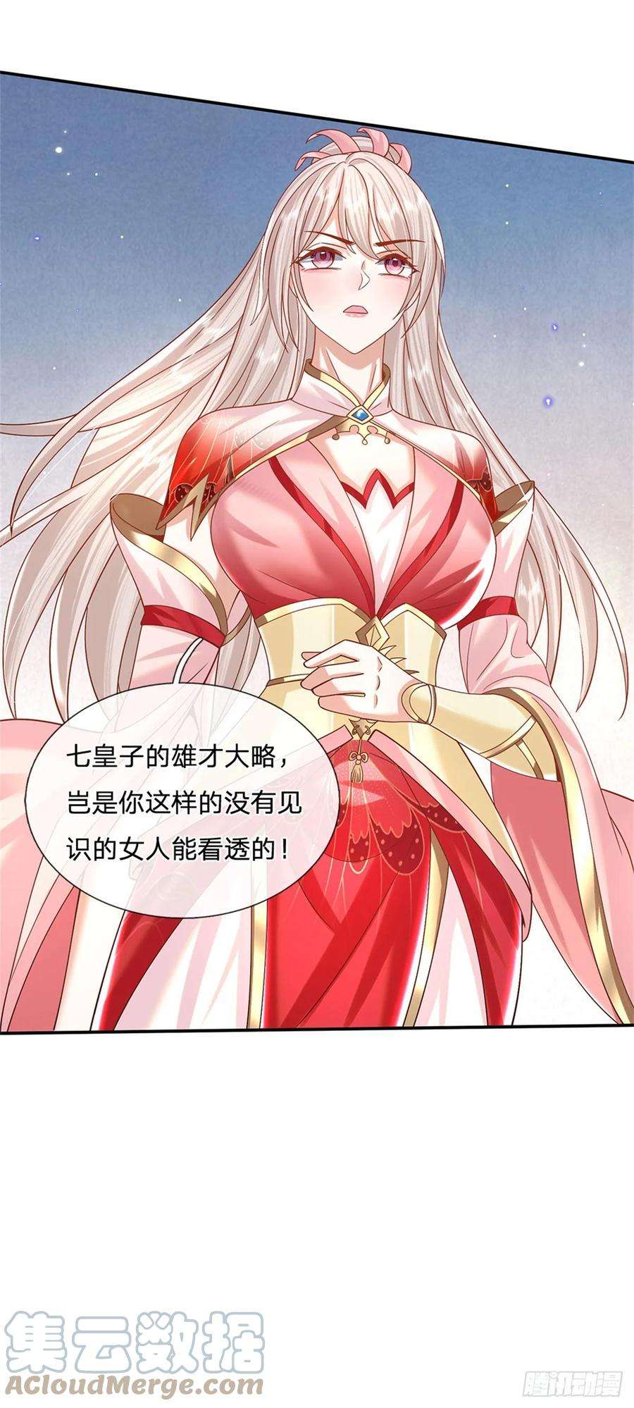 剑仙武帝：开局玄武门之变6话 卿元芹