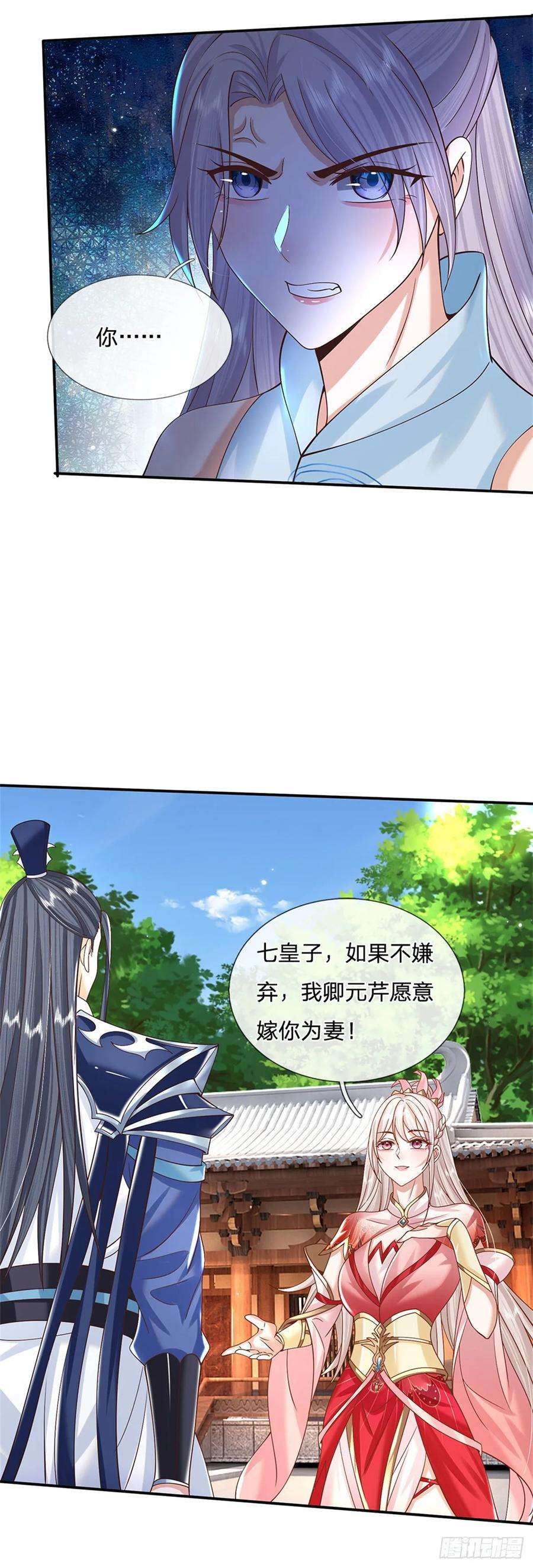 剑仙武帝：开局玄武门之变6话 卿元芹
