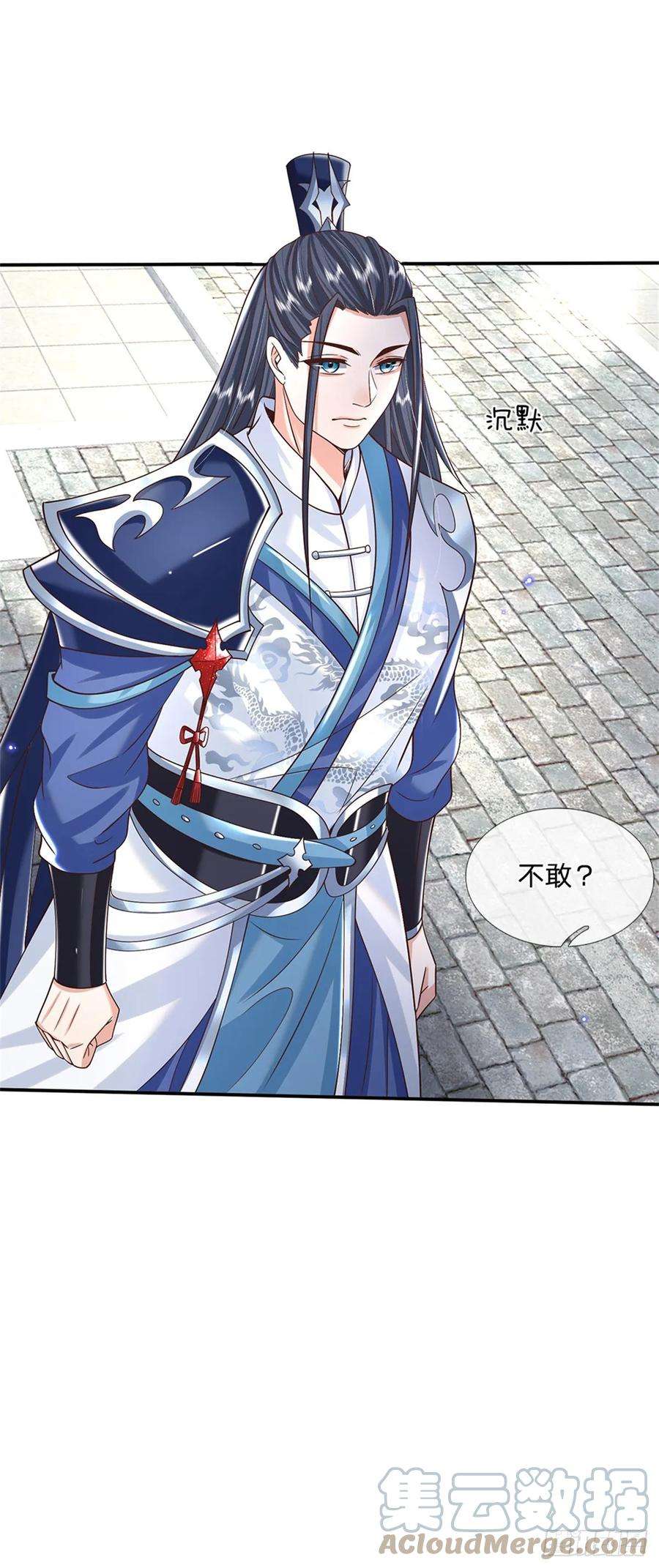 剑仙武帝：开局玄武门之变6话 卿元芹