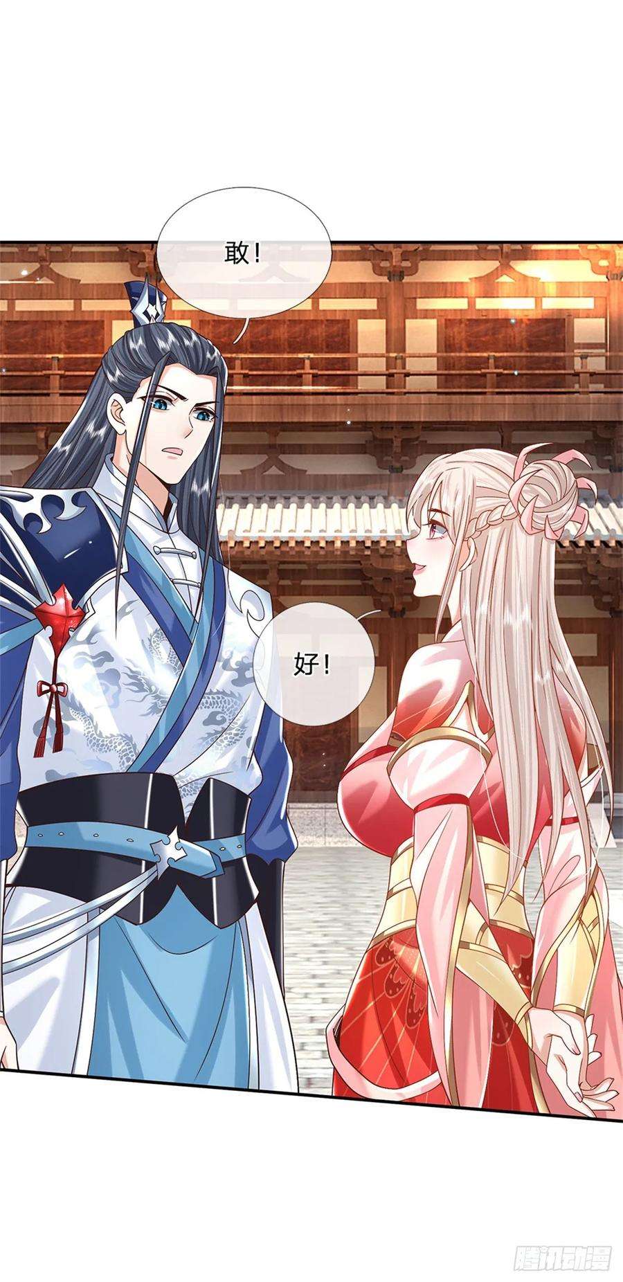 剑仙武帝：开局玄武门之变6话 卿元芹