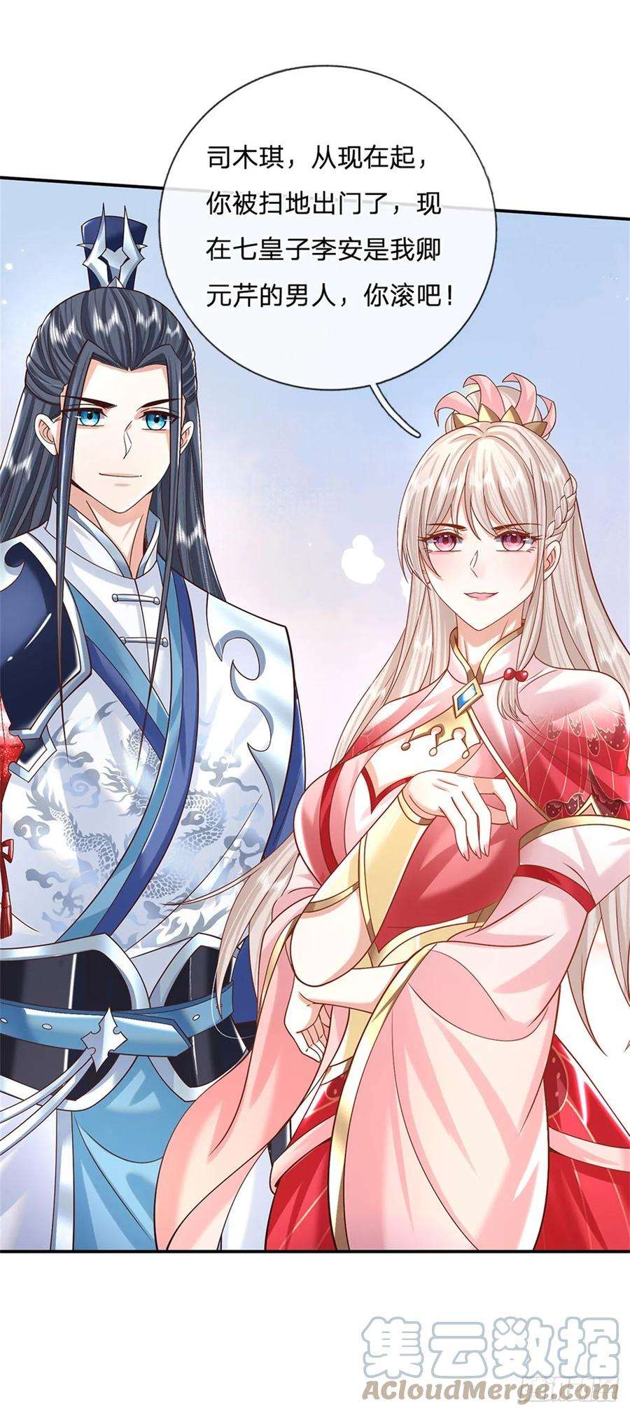 剑仙武帝：开局玄武门之变6话 卿元芹