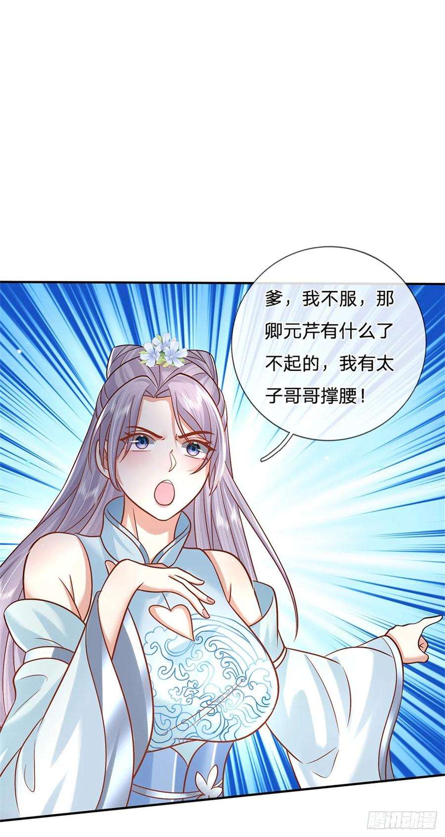 剑仙武帝：开局玄武门之变6话 卿元芹