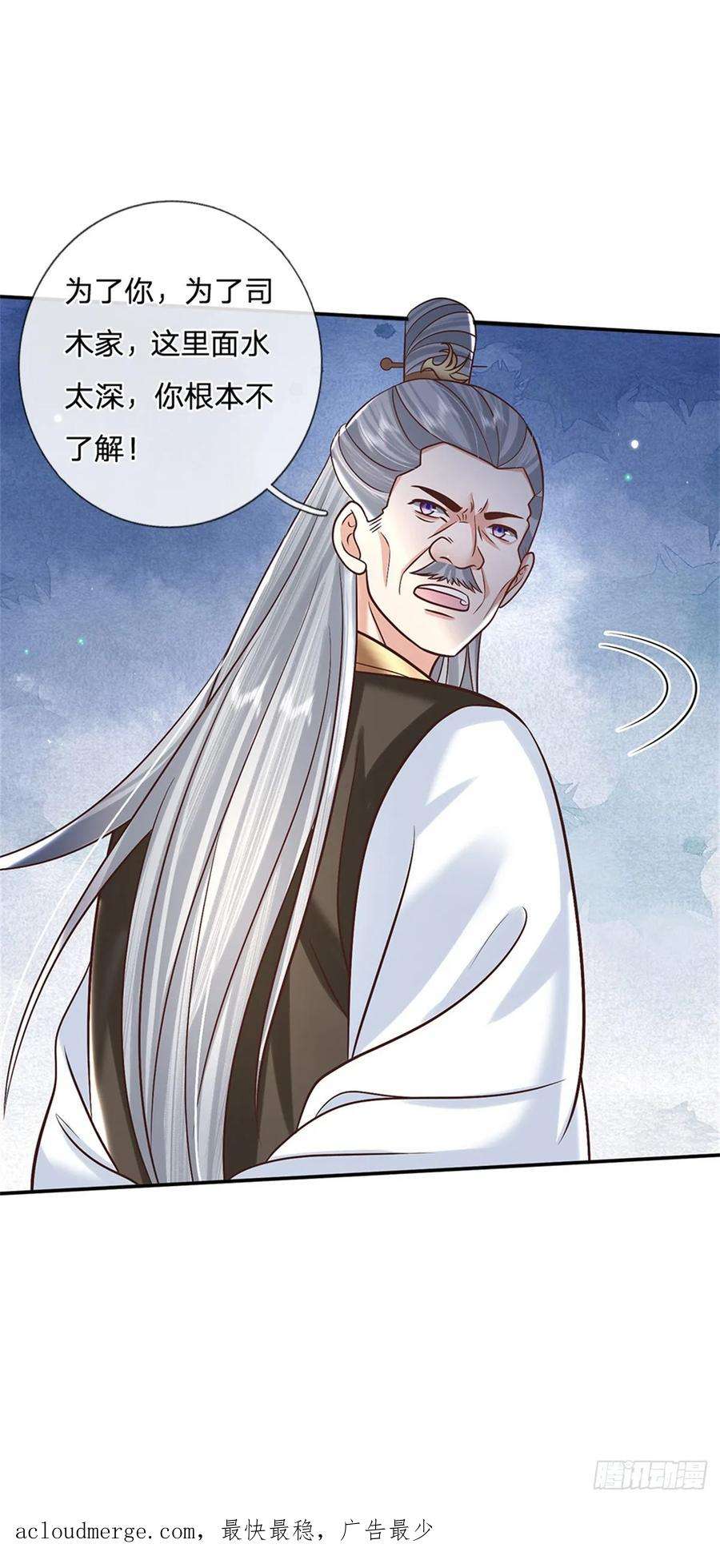 剑仙武帝：开局玄武门之变6话 卿元芹