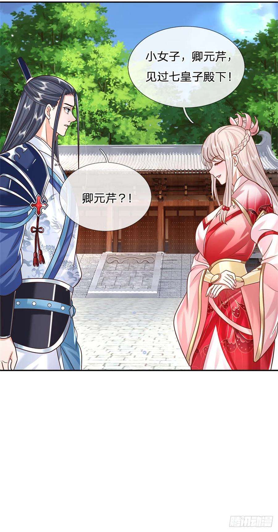 剑仙武帝：开局玄武门之变6话 卿元芹