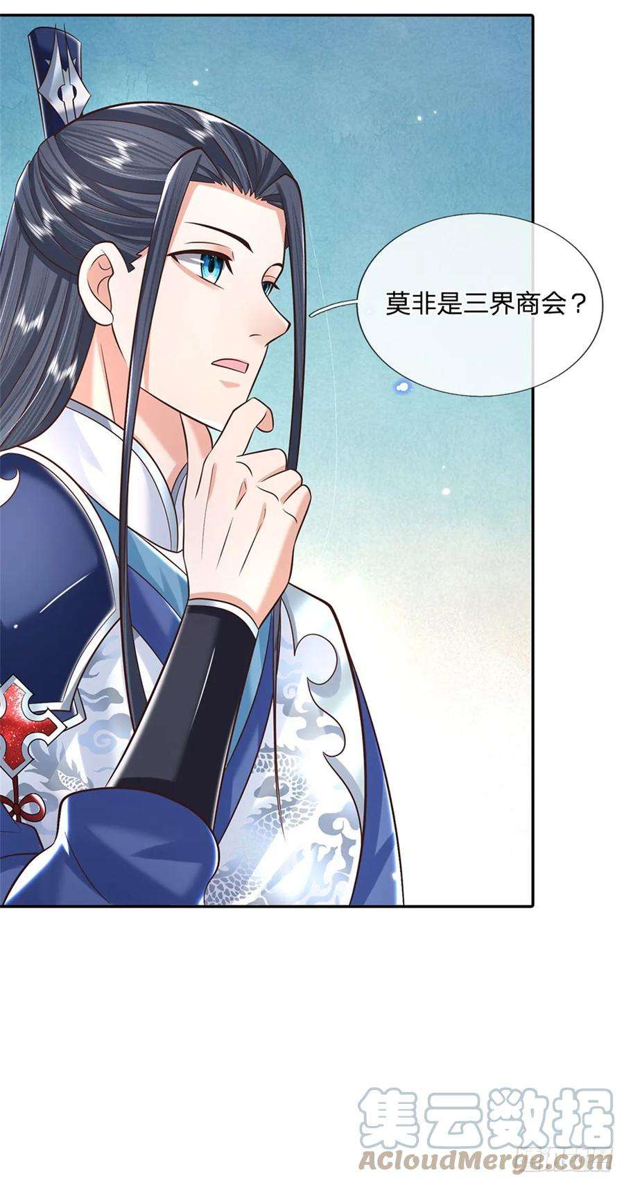 剑仙武帝：开局玄武门之变6话 卿元芹