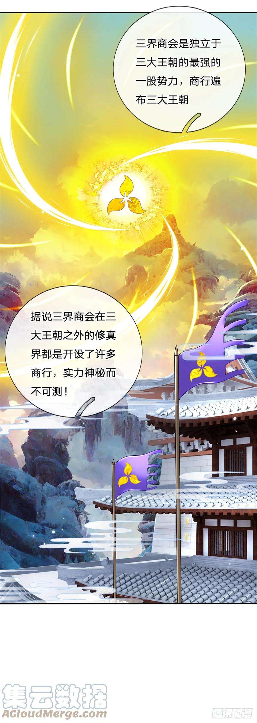 剑仙武帝：开局玄武门之变6话 卿元芹