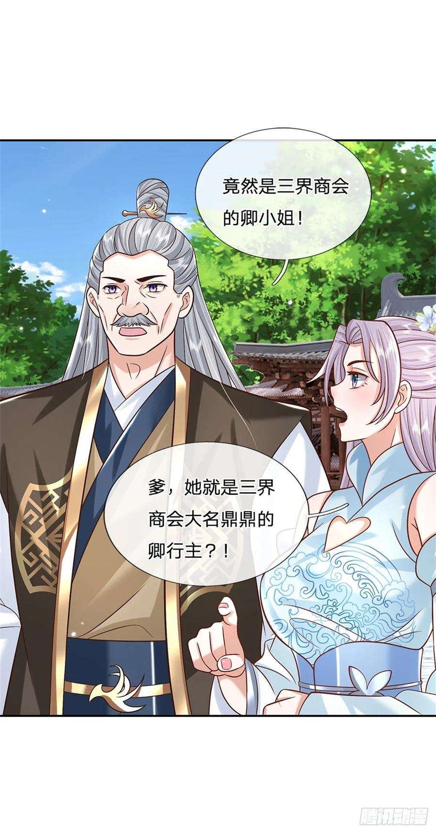 剑仙武帝：开局玄武门之变6话 卿元芹