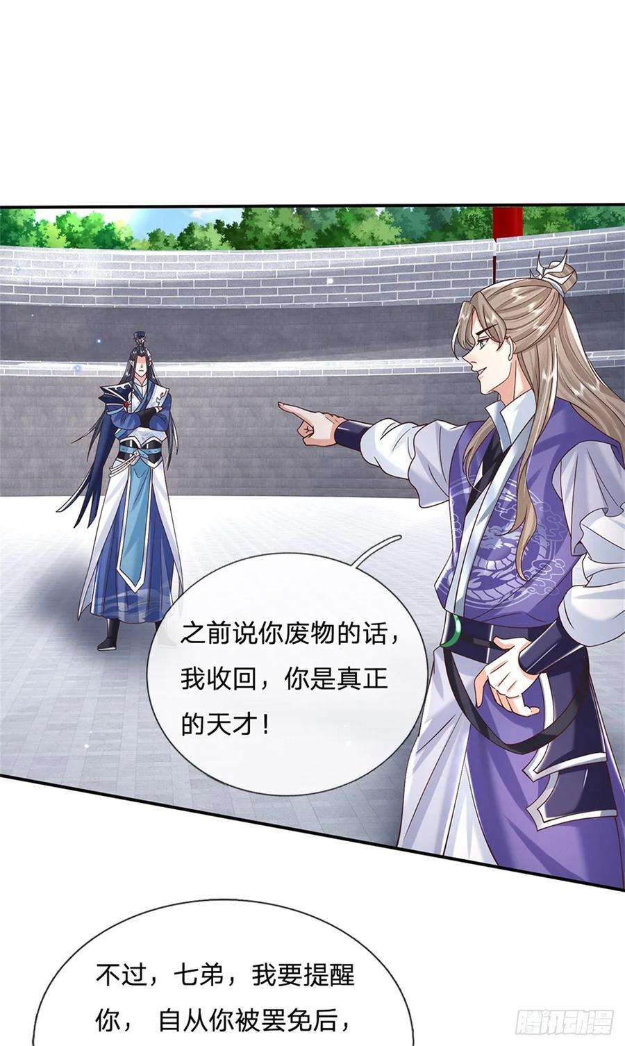 剑仙武帝：开局玄武门之变8话 两位孙子