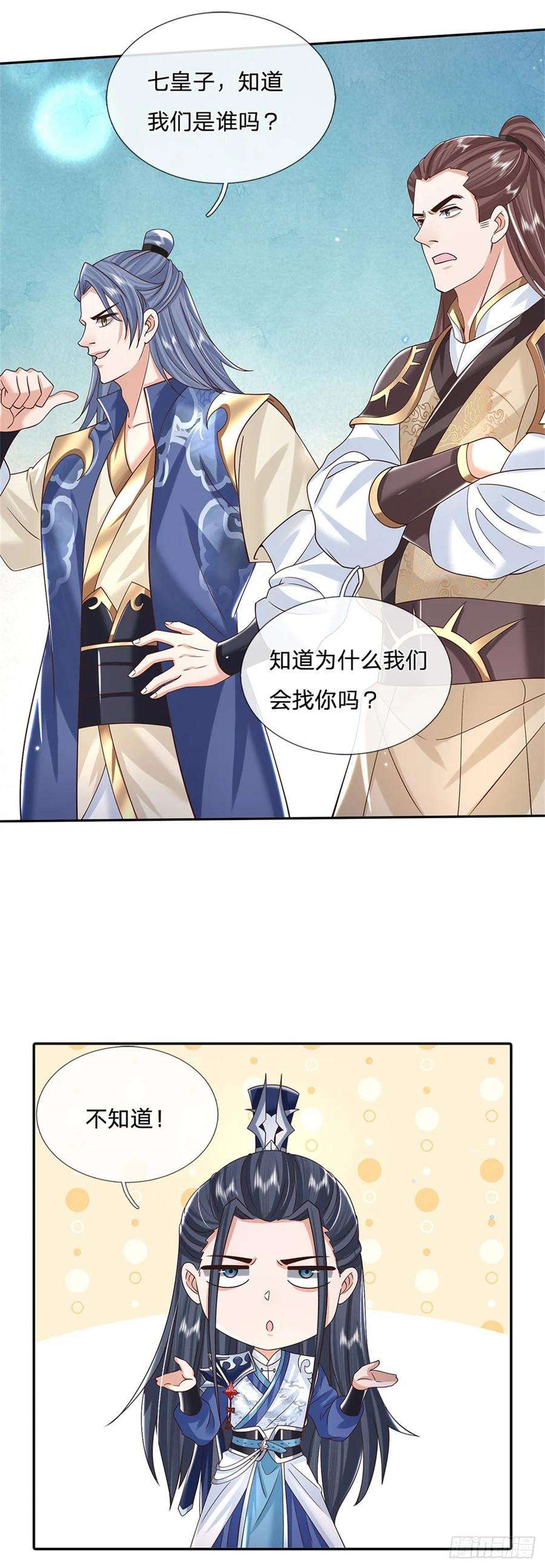 剑仙武帝：开局玄武门之变8话 两位孙子