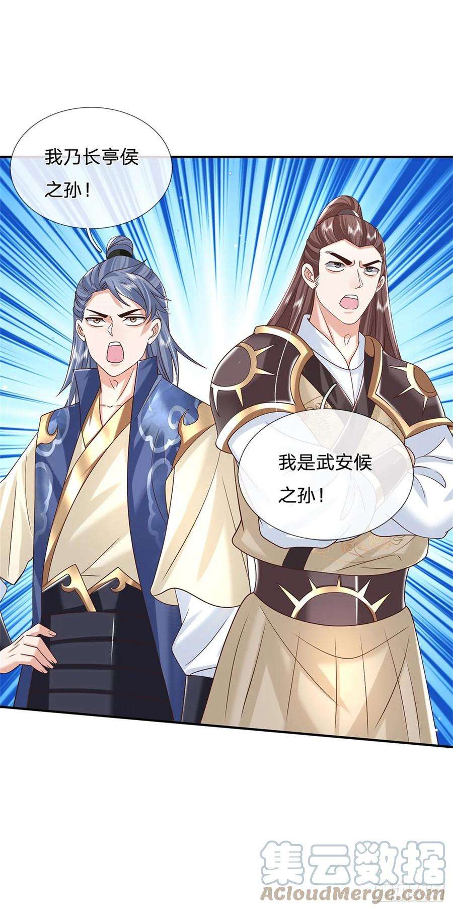 剑仙武帝：开局玄武门之变8话 两位孙子