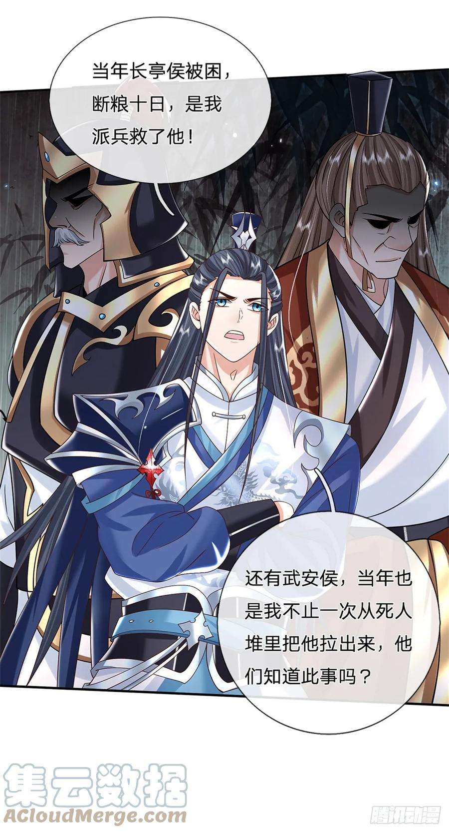 剑仙武帝：开局玄武门之变8话 两位孙子