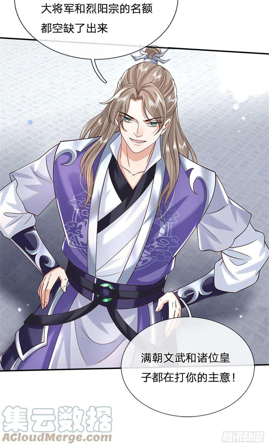 剑仙武帝：开局玄武门之变8话 两位孙子