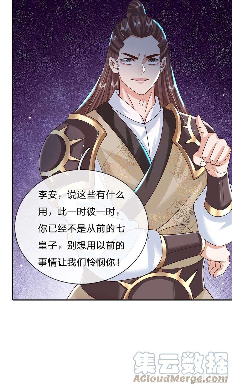 剑仙武帝：开局玄武门之变8话 两位孙子