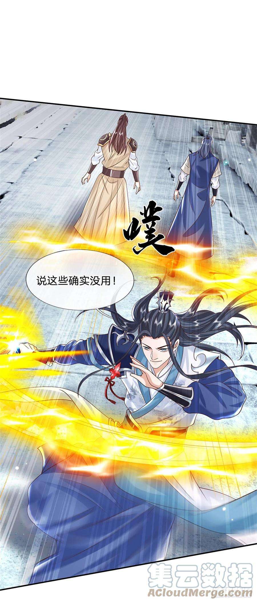 剑仙武帝：开局玄武门之变8话 两位孙子