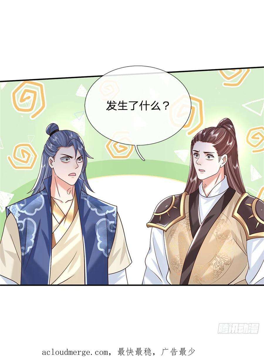 剑仙武帝：开局玄武门之变8话 两位孙子