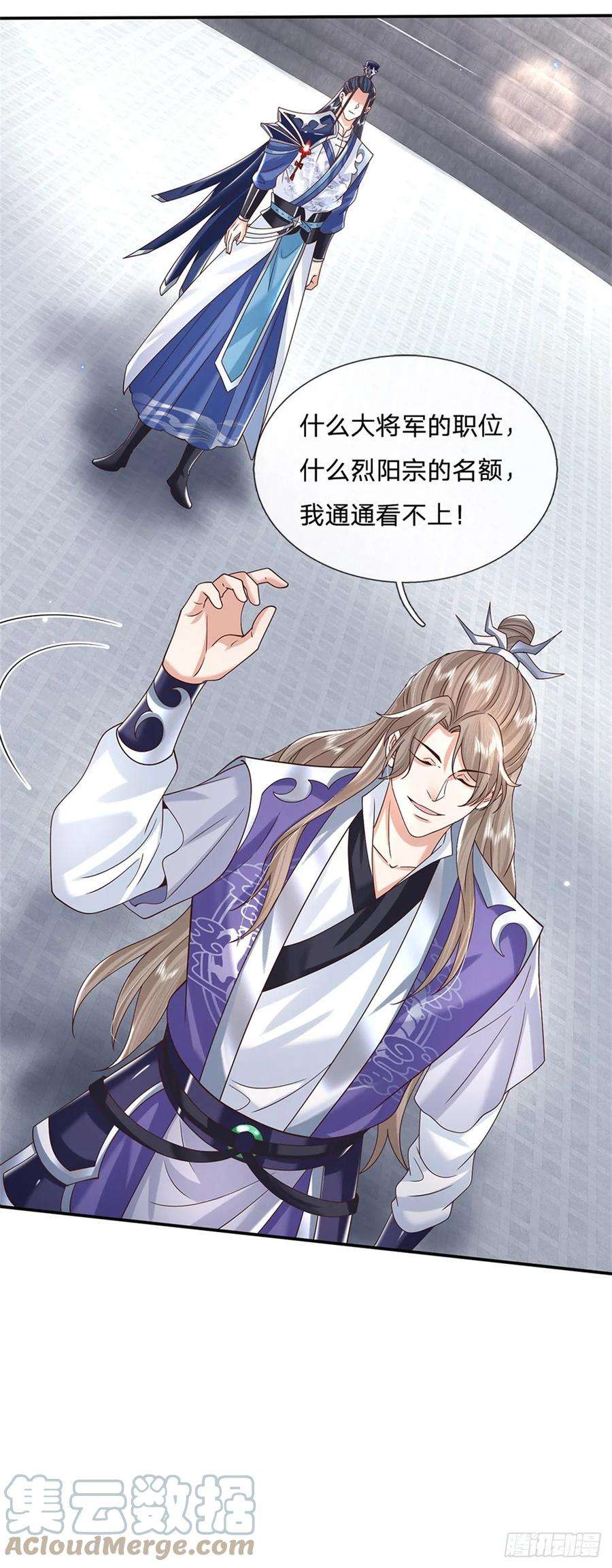 剑仙武帝：开局玄武门之变8话 两位孙子