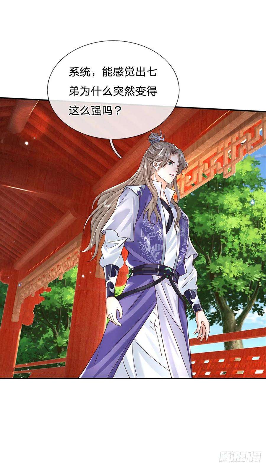 剑仙武帝：开局玄武门之变8话 两位孙子