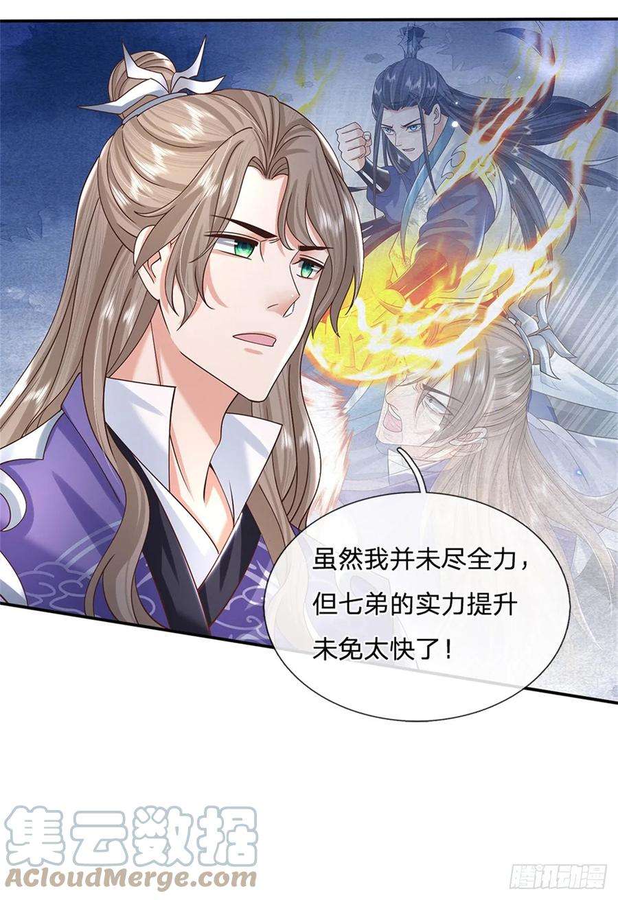 剑仙武帝：开局玄武门之变8话 两位孙子