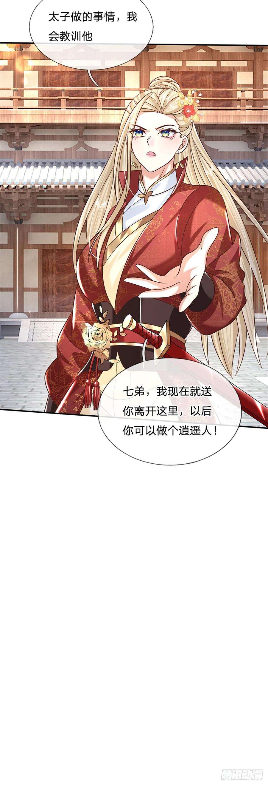 剑仙武帝：开局玄武门之变9话 按兵不动