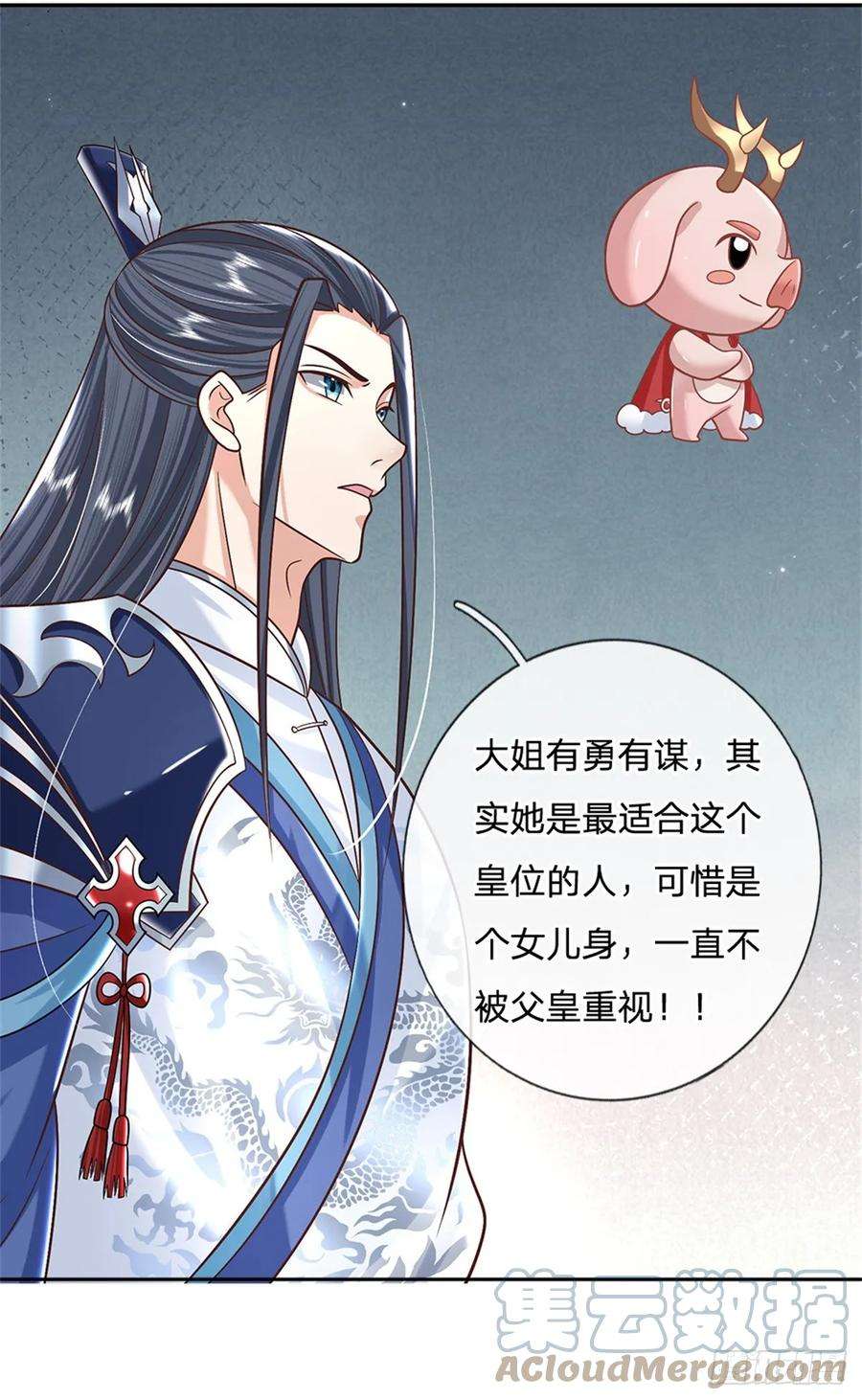 剑仙武帝：开局玄武门之变9话 按兵不动