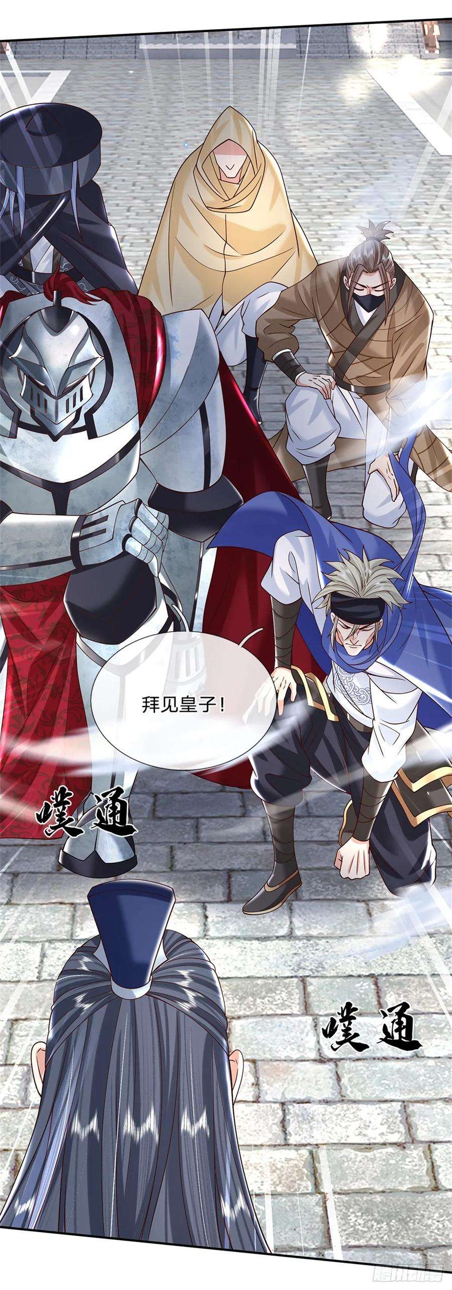 剑仙武帝：开局玄武门之变9话 按兵不动