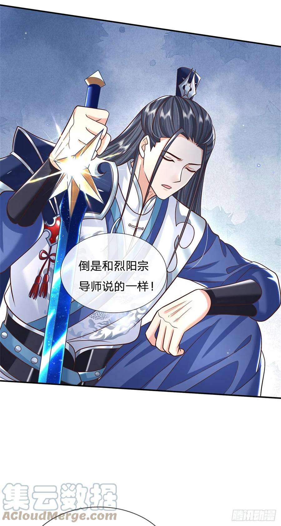 剑仙武帝：开局玄武门之变9话 按兵不动