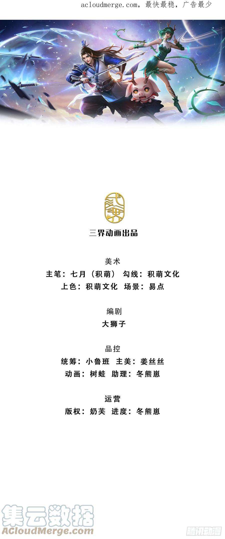 剑仙武帝：开局玄武门之变10话 天策令