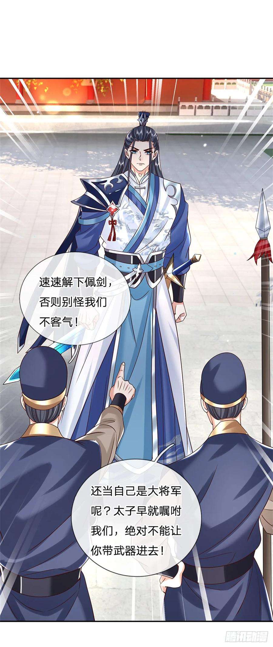 剑仙武帝：开局玄武门之变10话 天策令