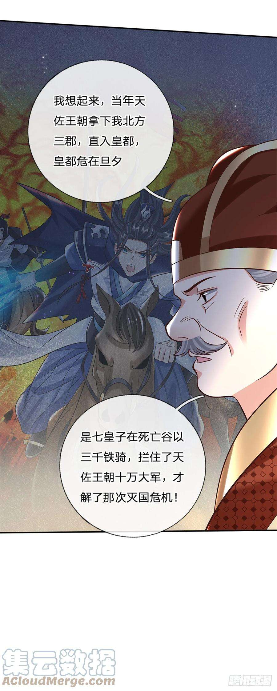 剑仙武帝：开局玄武门之变10话 天策令
